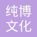 齊齊哈爾純博文化藝術經紀代理 開啟藝術與市場之間的橋梁