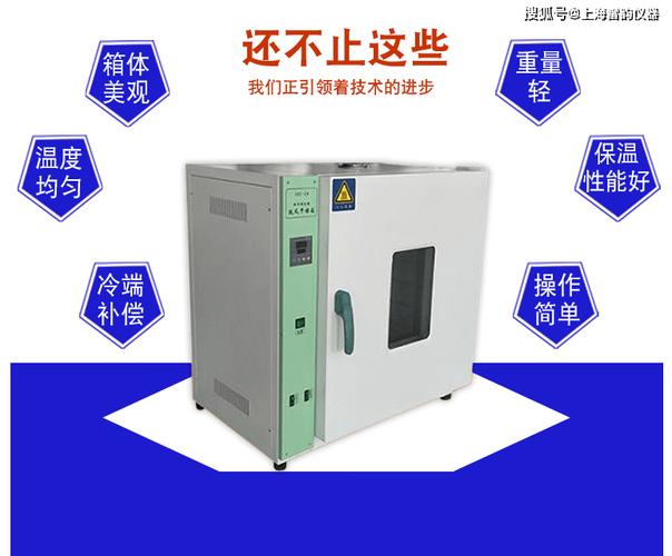 實(shí)驗(yàn)室烘箱 干燥箱 臺(tái)式小干燥箱溫度設(shè)定_恒溫_電熱_系列